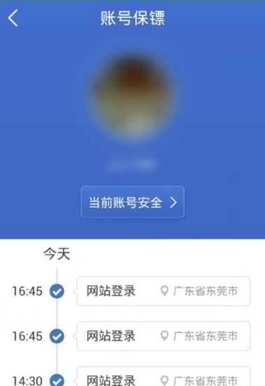 阿里钱盾有什么用5