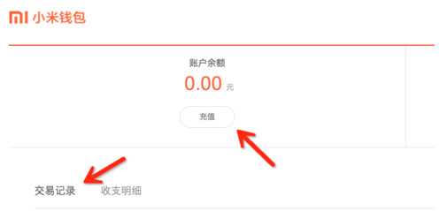 小米钱包怎么样4