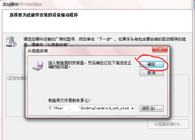 安卓设备安装USB驱动程序教程9