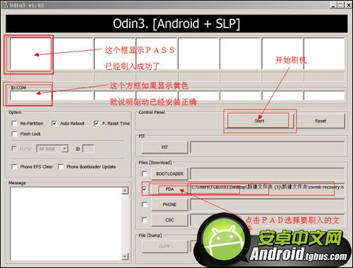 三星n7100 root教程11