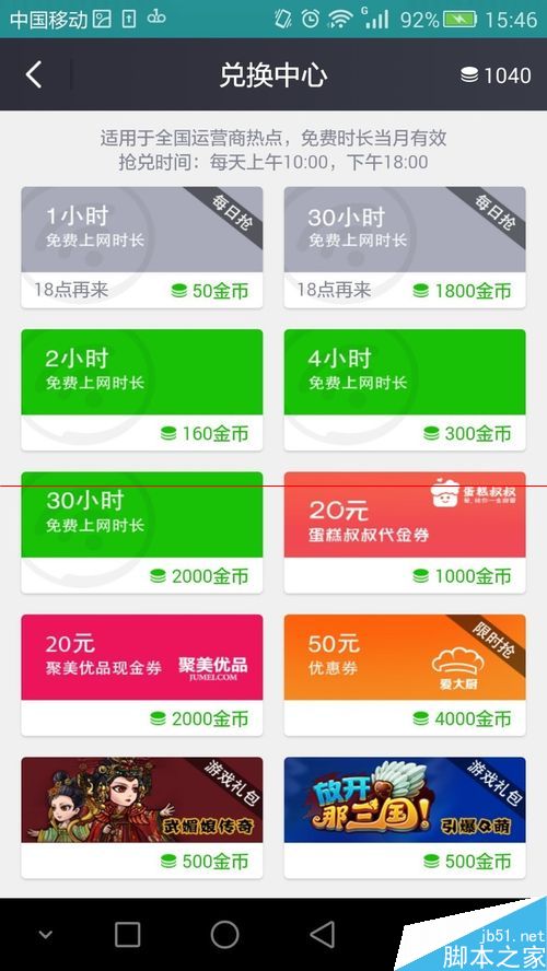 360WiFi手机客户端怎么签到领金币？10