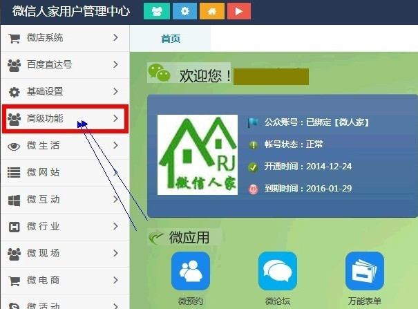 微信人家怎么做微信拆礼盒1