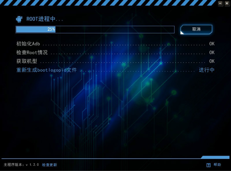 Kingroot pc 一键root工具pc版1