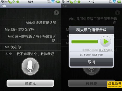 Airi安卓版评测：并非中文版Siri2