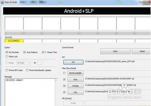 三星i9100刷机教程2