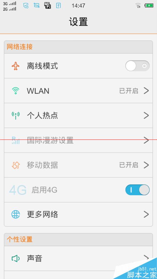 手机天翼WiFi客户端怎么用？10