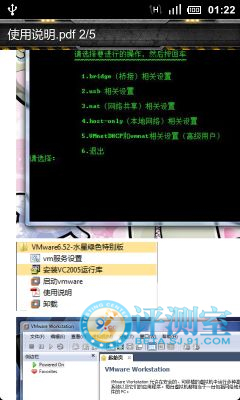 4款安卓Office办公类软件评测:中外办公软件大乱斗31