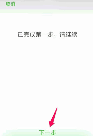 微信语音可当密码登陆微信5