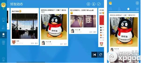 win10版qq怎么样？qq win10版使用体验（附下载）5