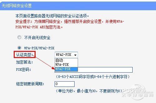 手机能连WIFI但上不了网的解决方案2