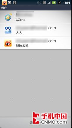 Android手机省电教程3