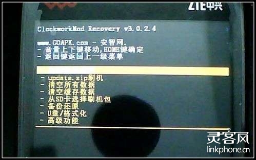 中兴V880怎么升级？7