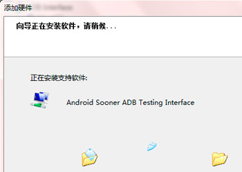 安卓设备安装USB驱动程序教程12