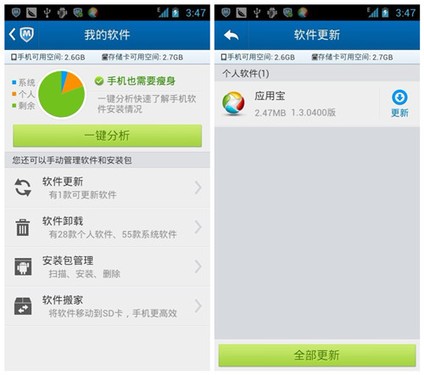 Android手机使用QQ同步助手恢复手机资料5