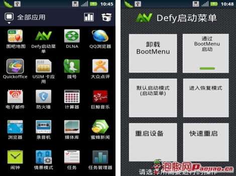 CM重拾摈弃王妃 最新Defy 4.0相机稳定版刷机教程10