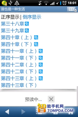 安卓手机浏览器哪个好 6个主流浏览器推荐2