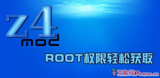 安卓一键root工具合辑推荐 最轻松的一键root教程2