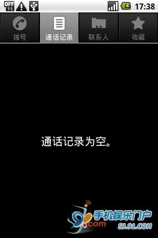 安卓手机未接来电的查询方法2