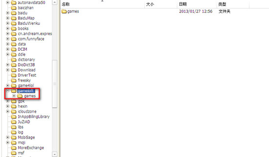 安卓手机的gameloft是什么文件夹1
