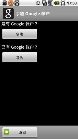 安卓手机账户注册与账户同步设置教程6