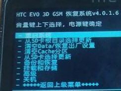 htc g17怎样获取root权限4