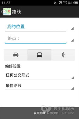 看谷歌开发的那些Android软件3