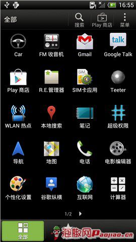 HTC One X root图文教程6