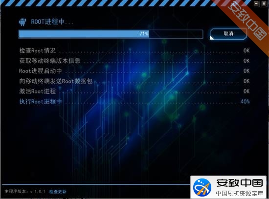 Kingroot PC使用教程全攻略5