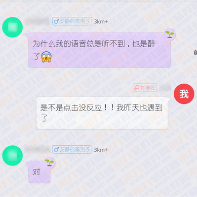 抱抱app听不到语音怎么办1