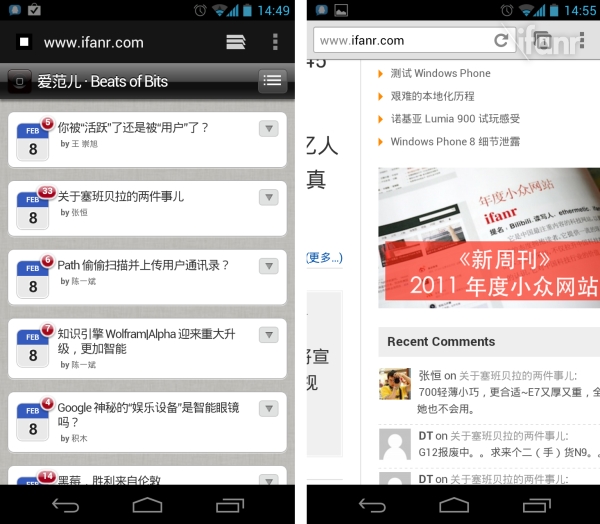 Chrome for Android Beta 上手初体验8