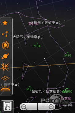 用Android纵览星河大海 两款观星App推介3