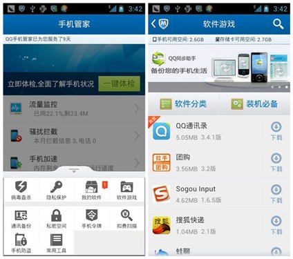 Android手机使用QQ同步助手恢复手机资料2