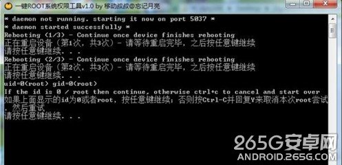 联想K860获取root权限教程3