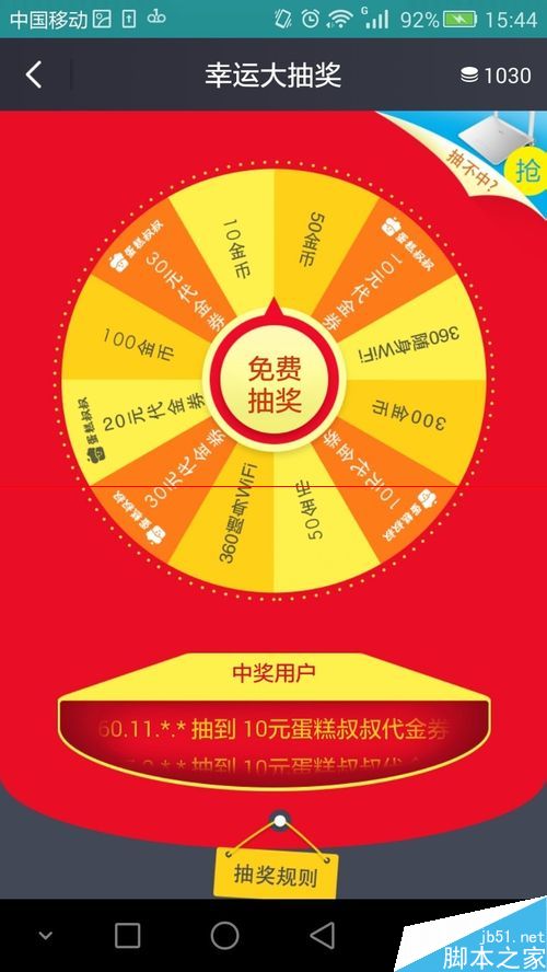 360WiFi手机客户端怎么签到领金币？4