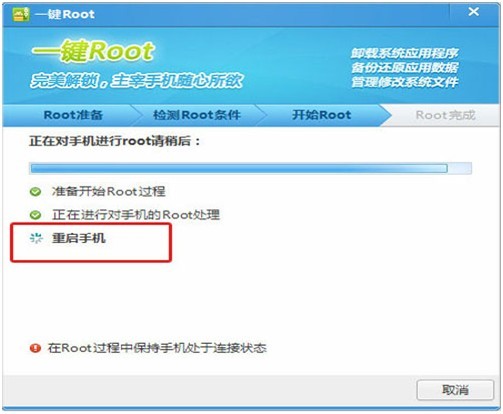 什么是Root？5