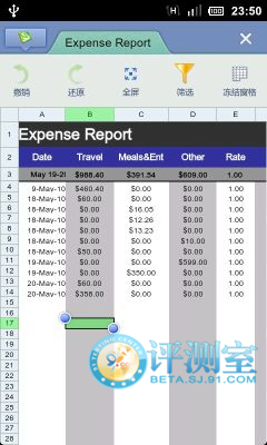 4款安卓Office办公类软件评测:中外办公软件大乱斗12