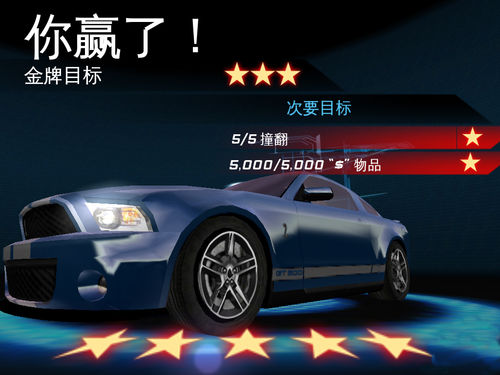 安卓版都市赛车6（Asphalt6）攻略13