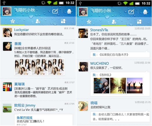 手机QQ 2.2安卓新版发布 支持QQ消息推送3