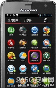 联想K860获取root权限教程5