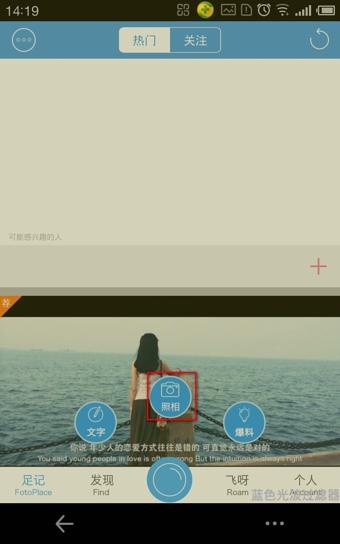 足迹APP怎么用 足迹APP为照片加电影字幕效果教程3