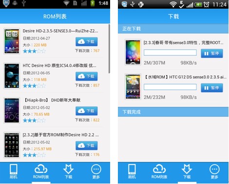 刷机神器 甜椒刷机助手For Android3