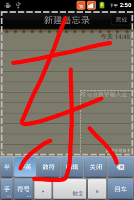 触宝输入法V5.1.3发布 体验安卓平台最酷输入法6