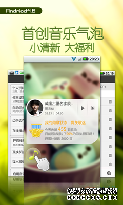多米音乐新版 安卓4.6多角度对比出击5