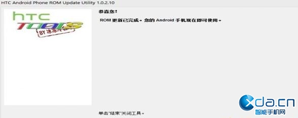 HTC DNA Butterfly X920e（蝴蝶）美版DNA自制ROM，刷机教程2