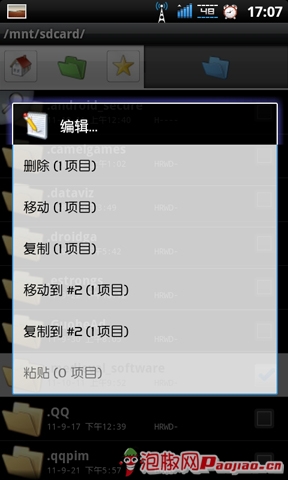 双窗口管理器+RE管理器 双剑合璧安卓无敌3