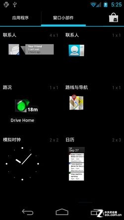 谷歌Android4.0系统体验评测 尝鲜不一样的安卓5