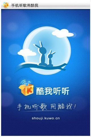 中秋节Android应用盘点7