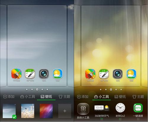 360手机桌面V3.0升级 安卓桌面管理更轻松3