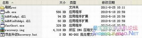 华为c8650刷机教程1