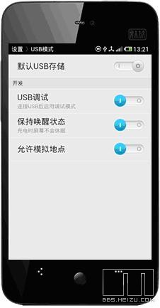 魅族mx怎么root，魅族mx root方法1